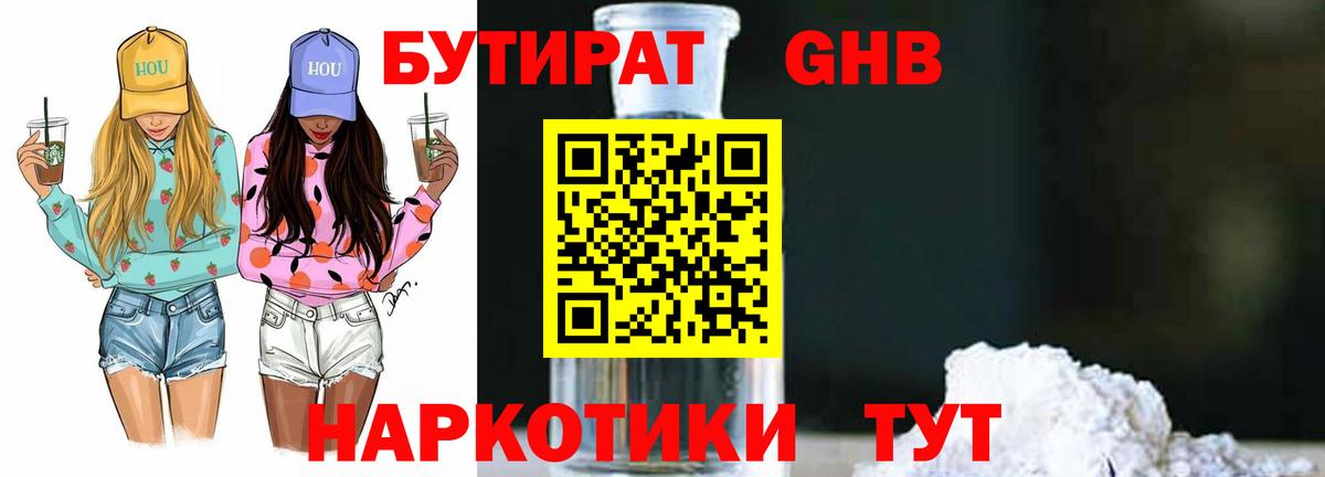 Тольятти  БУТИРАТ буратино  Вход с VPN 