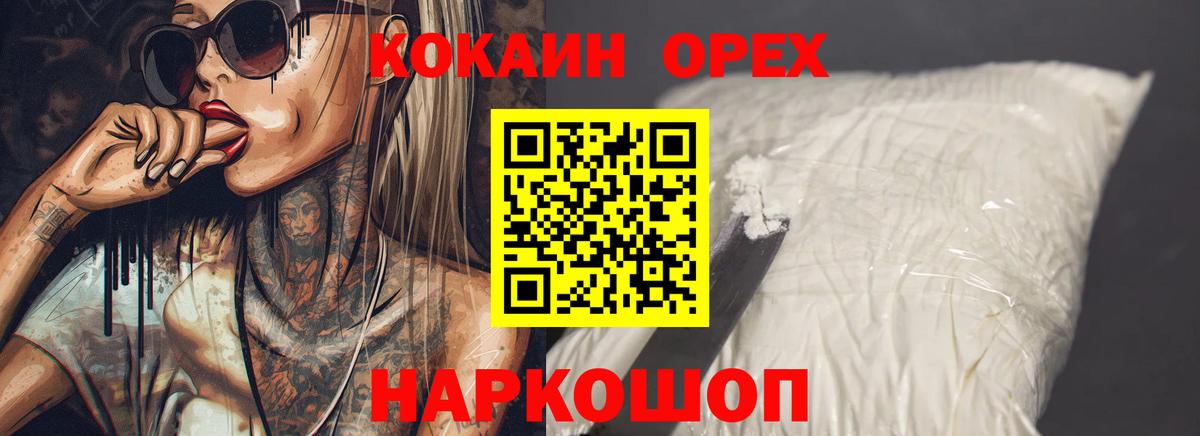 КОКАИН Колумбийский  COCAIN 98%  Вход с VPN  Кокаин  Тольятти 
