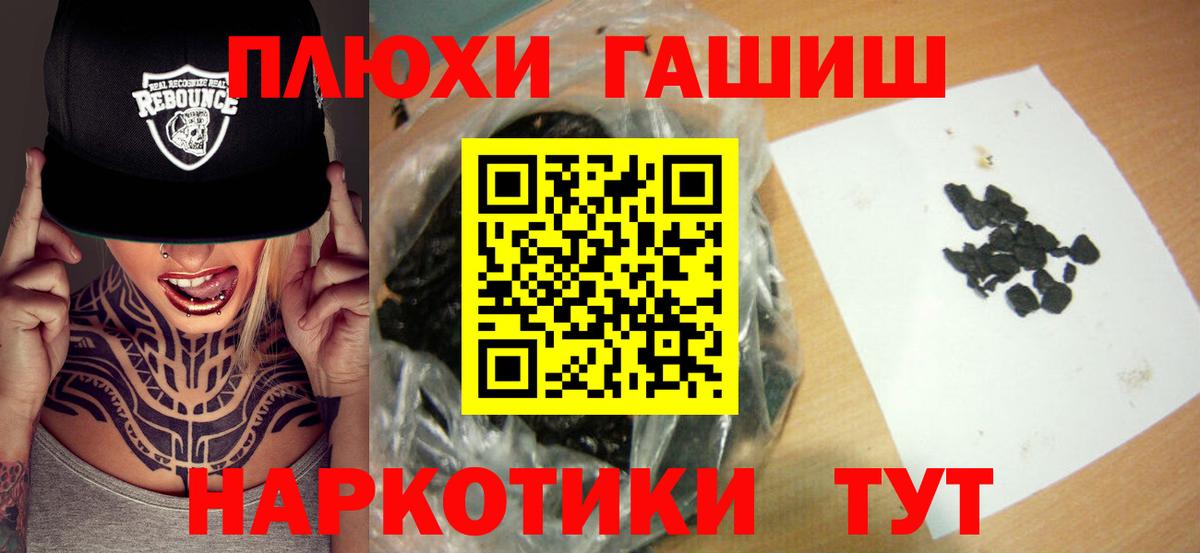 ГАШ  Гашиш Ice-O-Lator  Вход с VPN  Тольятти  Гашиш Cannabis 