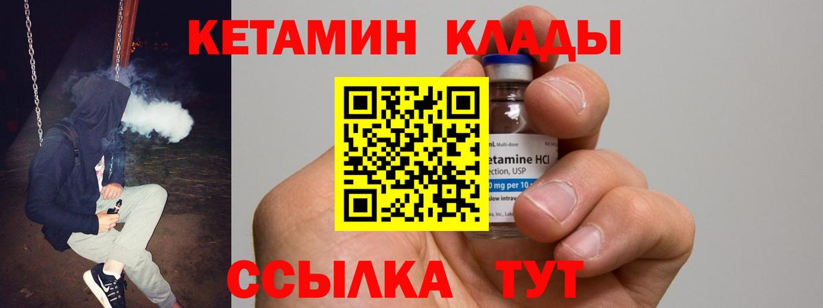 КЕТАМИН ketamine Тольятти