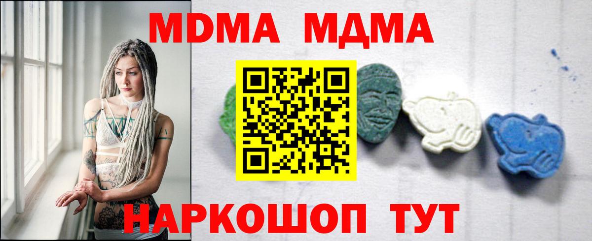 MDMA crystal  МДМА молли  Вход с VPN  Тольятти 