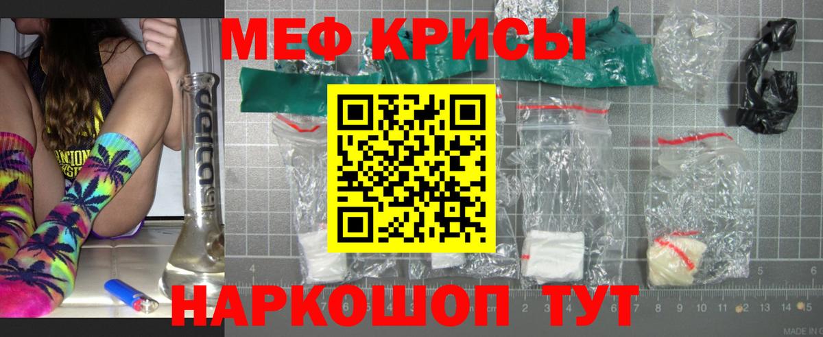 Тольятти  МЕФ  магазин продажи наркотиков  МЕФ мука  Вход с VPN 