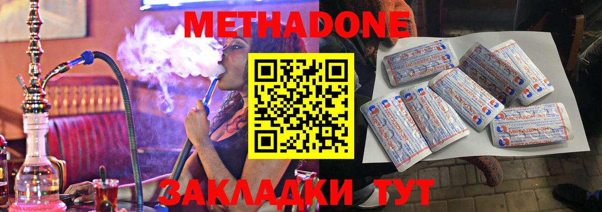 MEGA сайт  Вход с VPN  МЕТАДОН белоснежный  Тольятти  Метадон мёд 