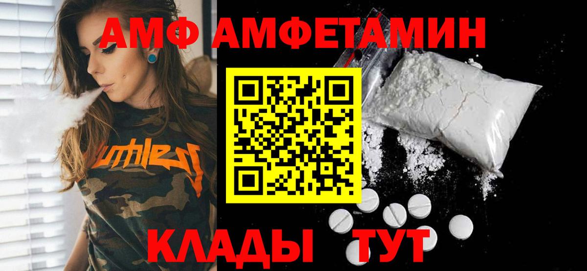 Метамфетамин  Вход с VPN  Тольятти  Первитин Methamphetamine 