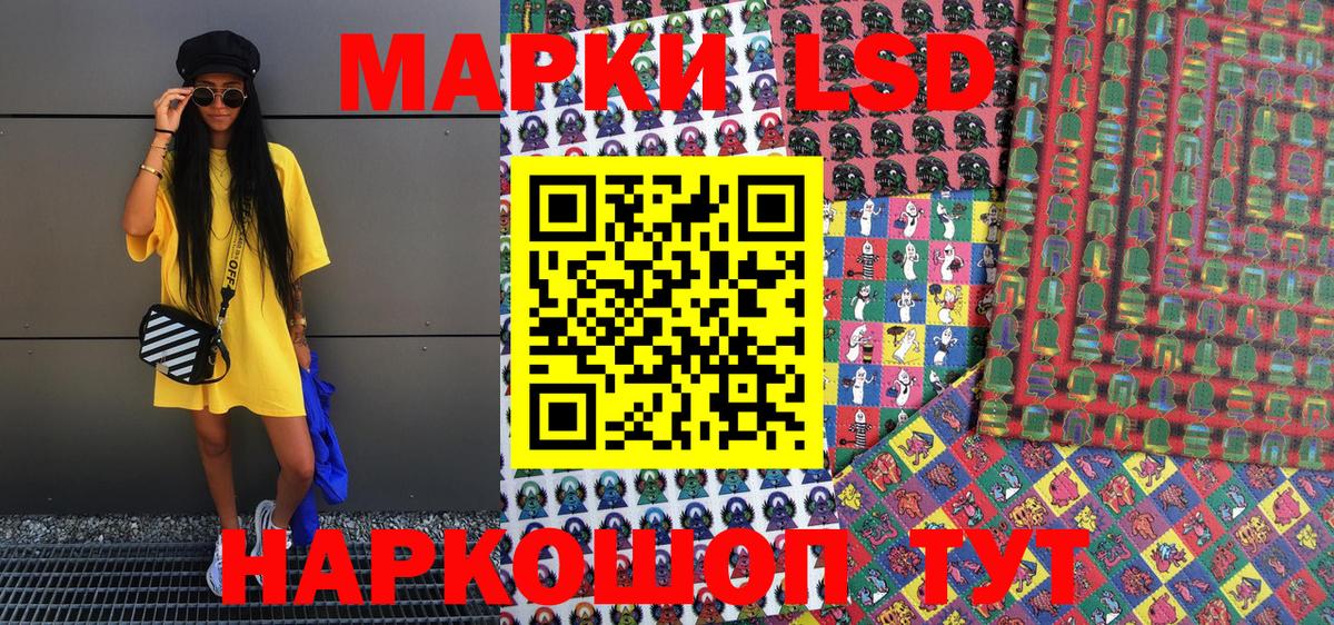 Наркотические марки 1500мкг  Вход с VPN  Тольятти  Наркотические марки 1500мкг 