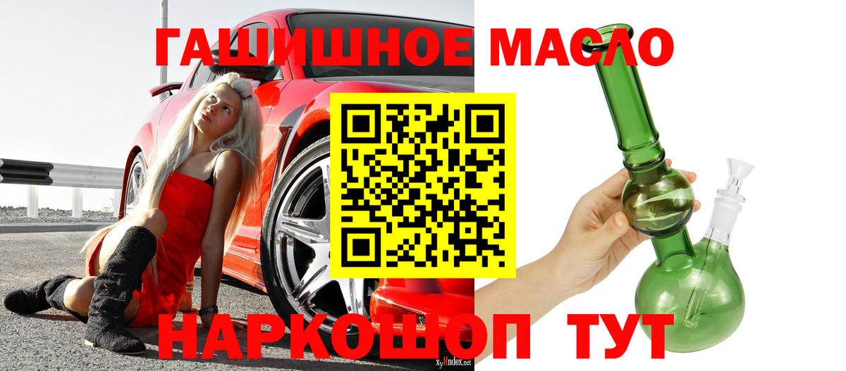 ТГК концентрат  Вход с VPN  Дистиллят ТГК вейп  Тольятти 